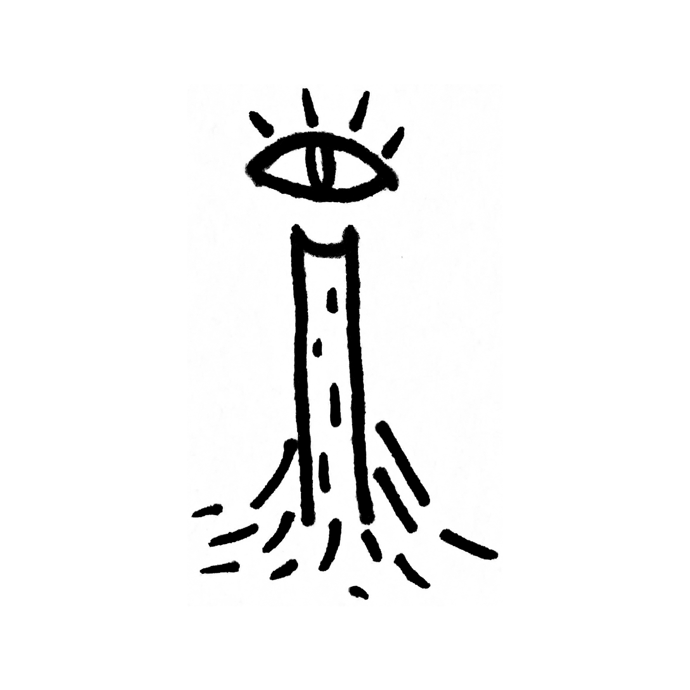 A sketch of the letter I that looks like the Eye of Sauron from Lord of the Rings.